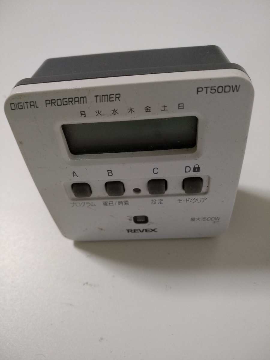 REVEX★デジタルプログラムタイマー★PT50DW_1