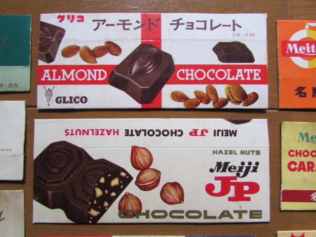 古い お菓子のパッケージ 10種 昭和40年代頃 明治 森永 グリコ 不二家