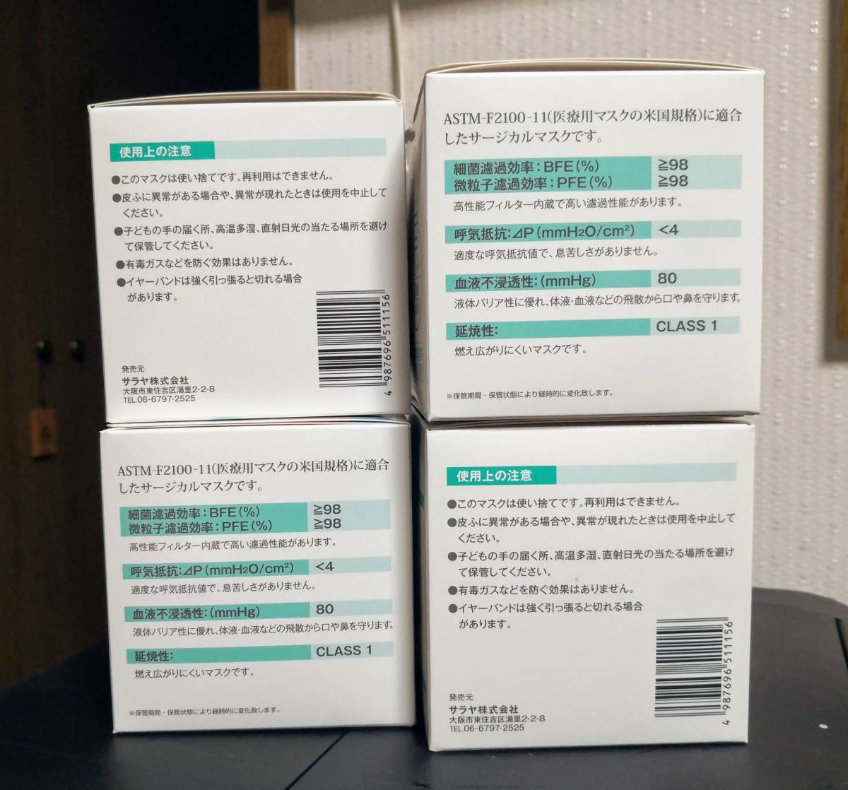 【サラヤ SARAYA サージカルマスク マスク50枚×4箱 200枚 　医療用】