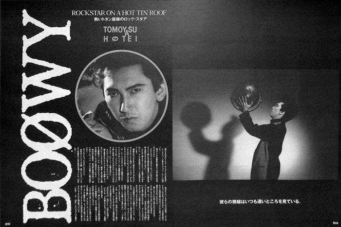 氷室京介 BOOWY 布袋寅泰 松井常松 高橋まこと 切り抜き プロモ盤