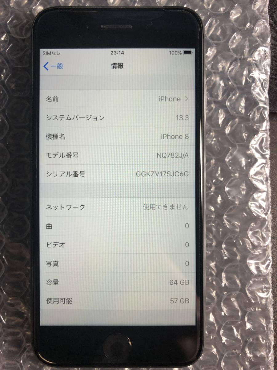 !送料無料【新品未使用フィルム付/SIMフリー】iPhone8 64GB バッテリー100％ スペースグレイ（消費税無）【安心】ネットワーク利用制限：〇_4