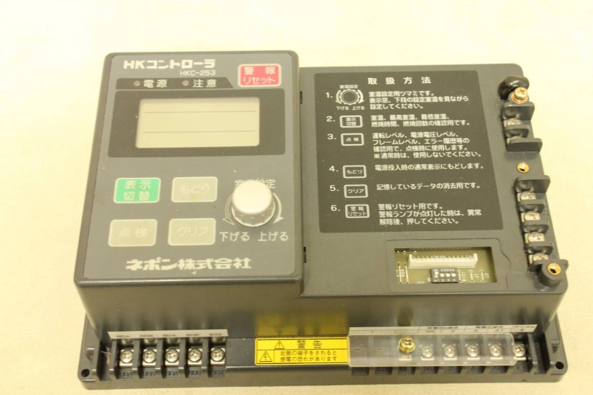 ☆ネポン㈱ HKコントローラー HKC-253【USED】n