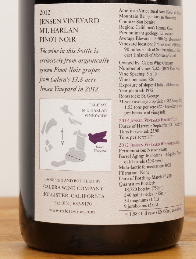パーカー９６点 カレラ 「ジャンセン」 ピノ・ノワール 2012年 Calera Jensen Vineyard Pinot Noir ワインエンスージアスト９４点 カレラ ジェンセン ピノ カレラ・ジェンセン・ヴィンヤード 希少マグナム1500ml |