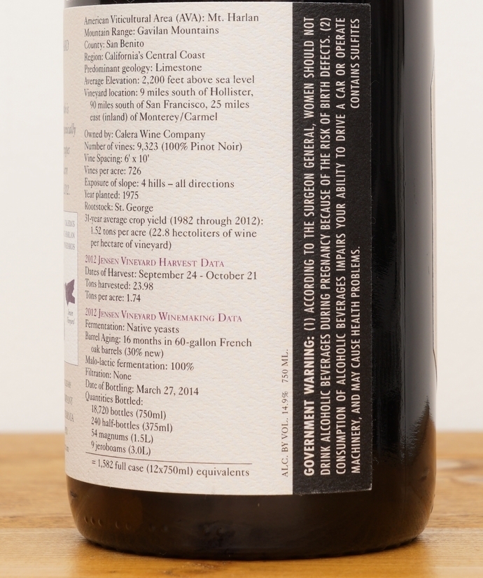 パーカー９６点 カレラ 「ジャンセン」 ピノ・ノワール 2012年 Calera Jensen Vineyard Pinot Noir ワインエンスージアスト９４点 カレラ ジェンセン ピノ カレラ・ジェンセン・ヴィンヤード 希少マグナム1500ml |