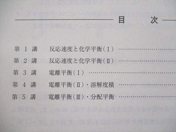 河合塾2025 化学T 3冊セット (演習・解説)解答解説付き Amazon | WG04