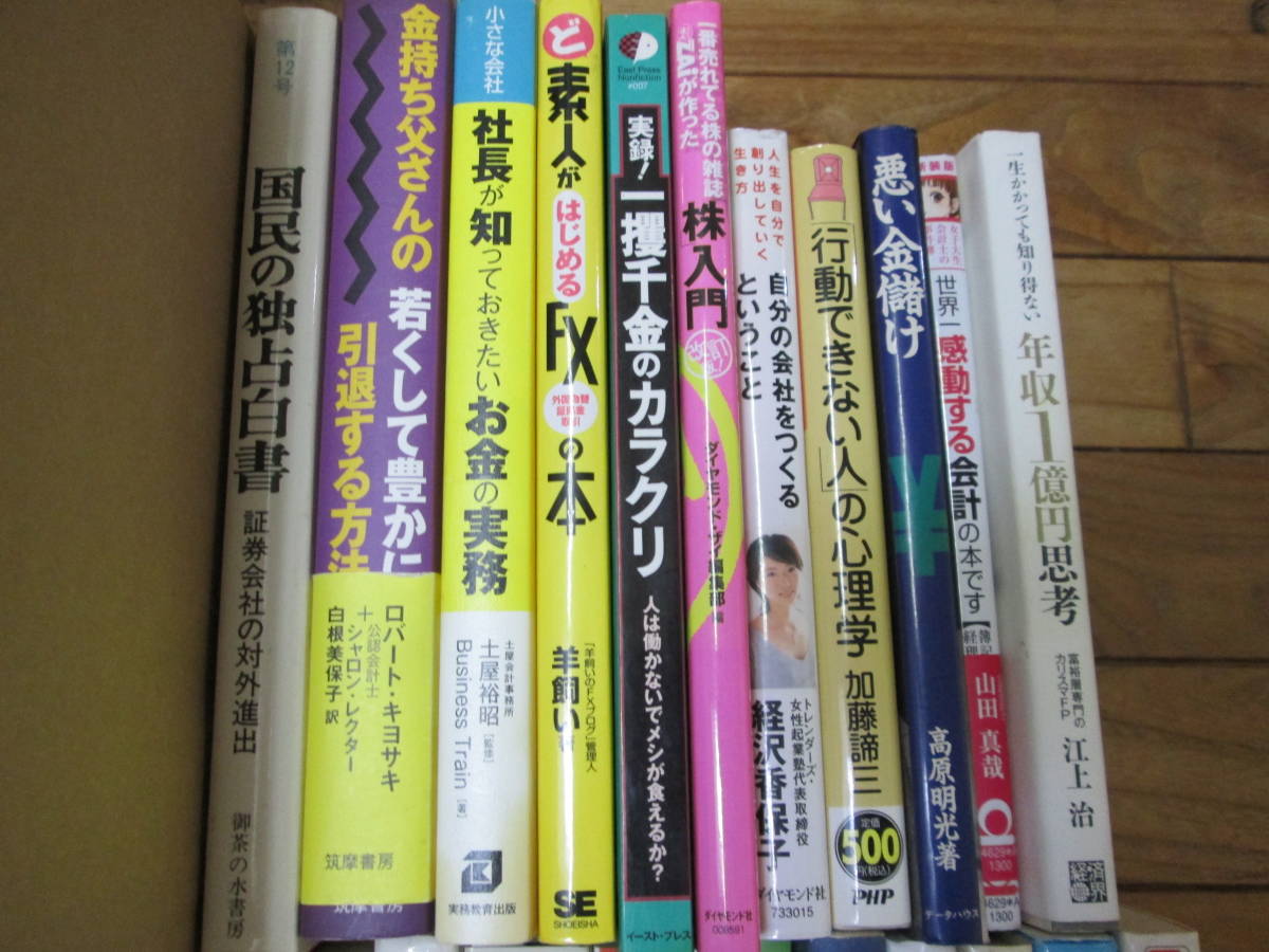 ビジネス本 まとめ売り 25冊 ビジネス本 まとめ売り 25冊 - メルカリ