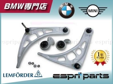 正規品，限定セール BMW E46 318i 320i 323i 325i 328i 330i E85 E86 Z4 ロアアーム ロワアーム ロアアームブッシュ 左右セット 純正OEM品 3点セット 即納(BMW用)｜売買されたオークション情報、yahooの商品情報をアーカイブ公開 その他