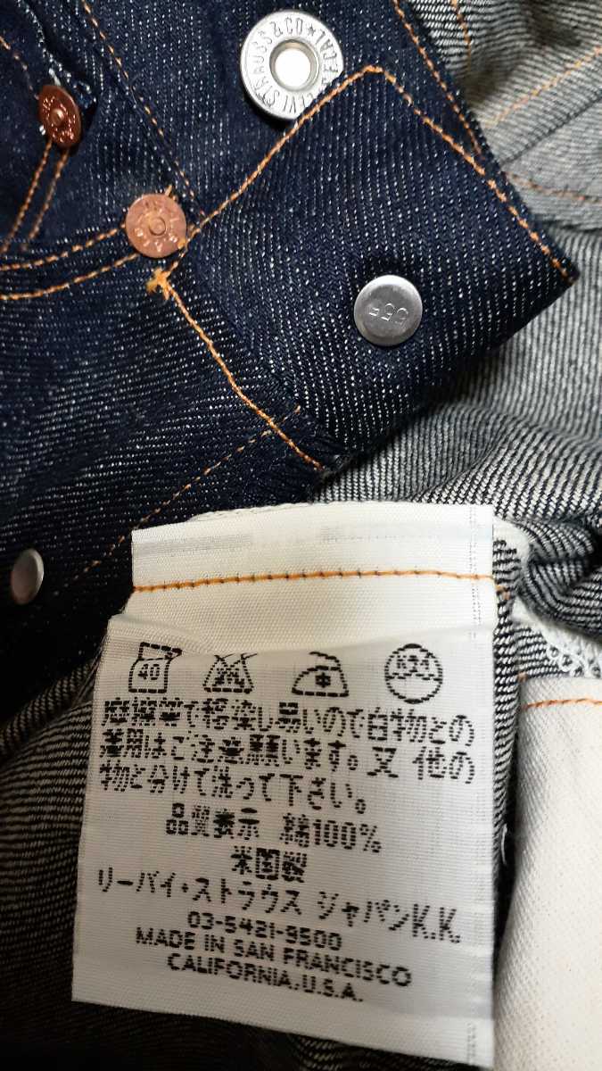 希少!! デッドストック バレンシア製 リーバイス LOT125-0024 1873年 