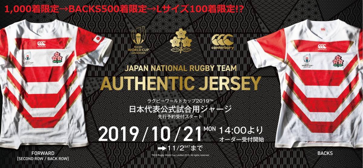 大阪ショップ ☆当選1000名限定。日本代表。オーセンティック公式試合