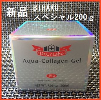 ドクターシーラボ アクアコラーゲンゲル 薬用美白 200g 2個