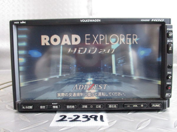 保証付 VW純正 ADDZEST アゼスト HDDナビ カーナビゲーションシステム