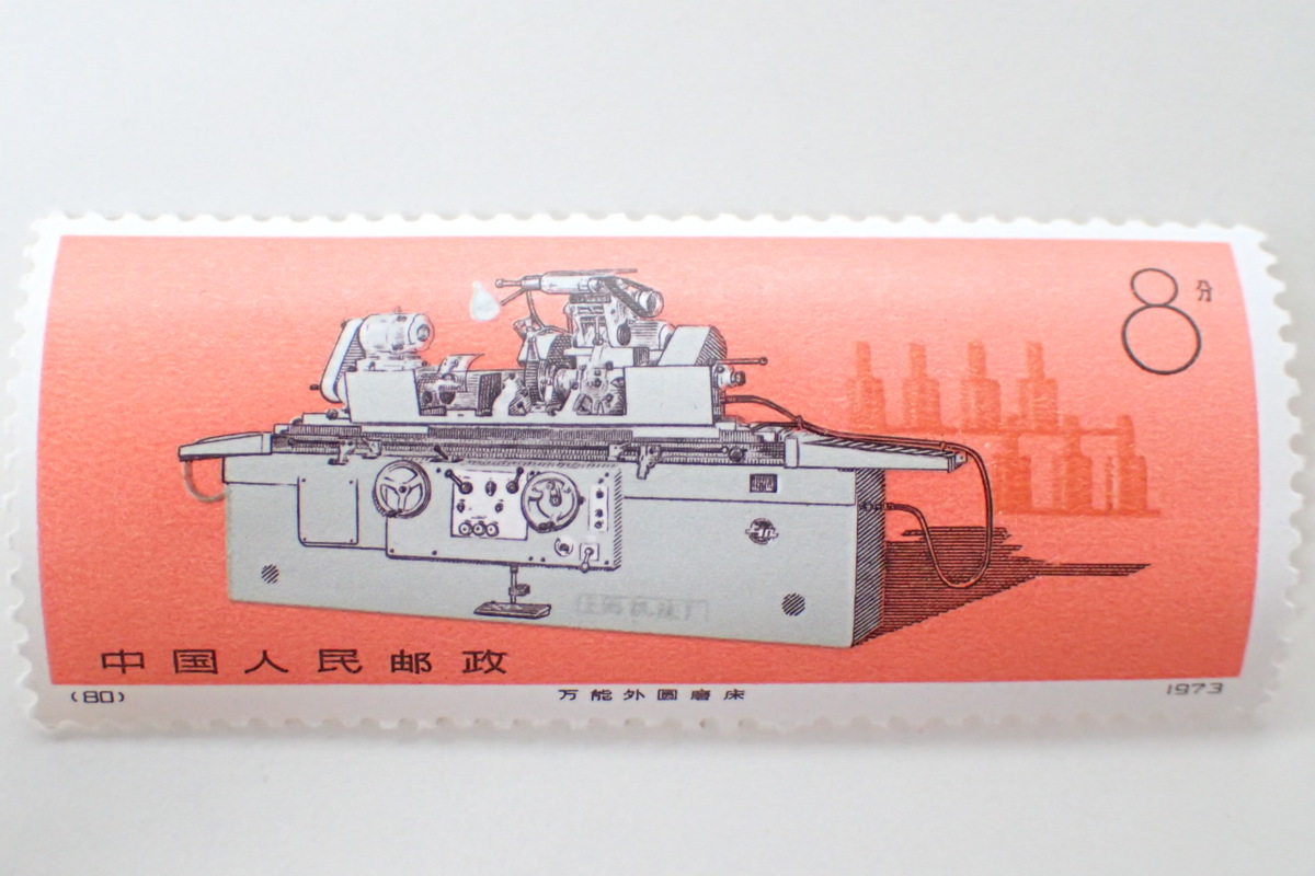 パンダ - 中国切手 1973年 中国人民郵政 1973」の落札相場・落札価格
