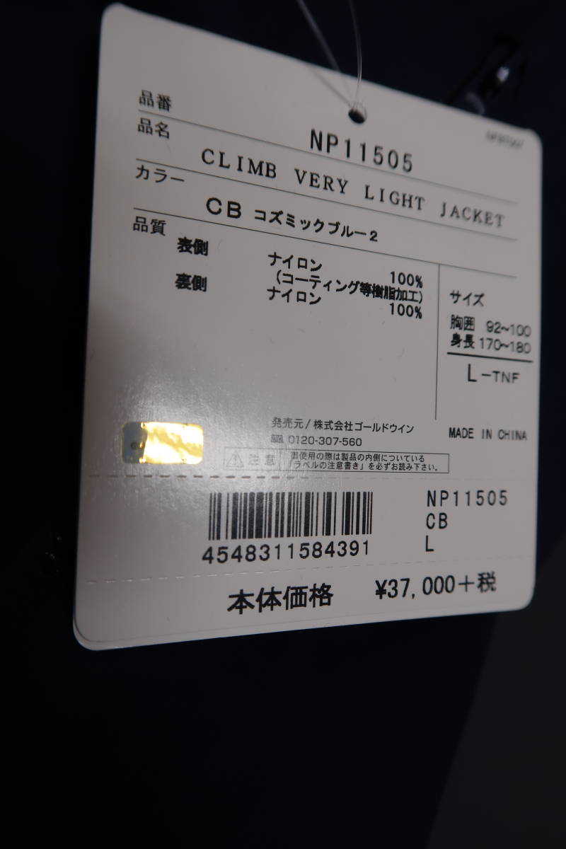 NORTH クライム ベリー ライト ジャケットの通販 THE FACE クライムベリー 中古・古着通販THE フェイス) (ザ ノース | FACEクライムベリーライトジャケットゴアテックス 2026年最新ノースフェイス Jacket