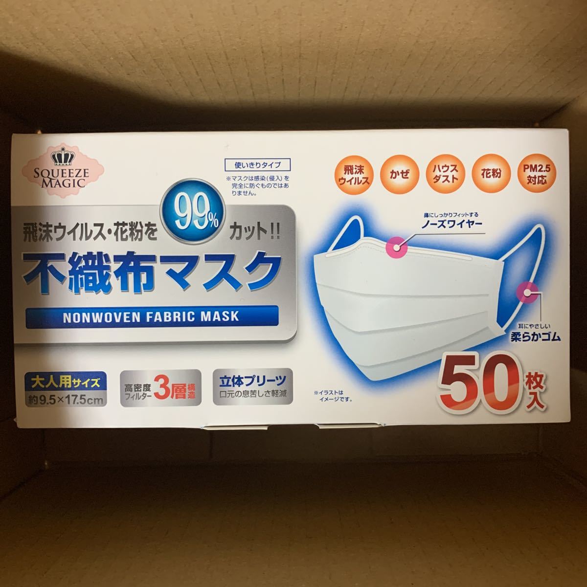 【正規品，安い】 不織布マスク 1箱50枚入 大人用サイズ(マスク)｜売買されたオークション情報、yahooの商品情報をアーカイブ公開 - オークファン マスク