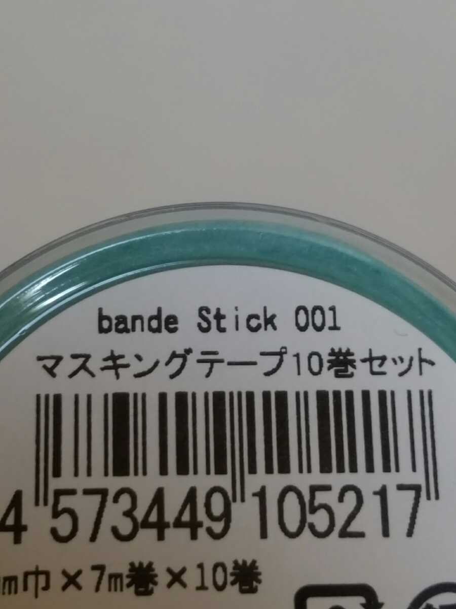 文具女子博 限定 bande stick マスキングテープ マステ stick bande