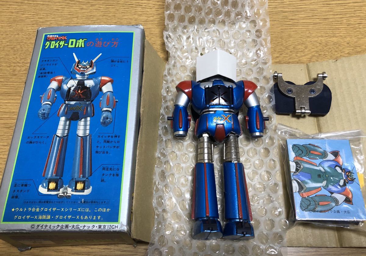 ウルトラ合金 中嶋製作所 グロイザーロボ 大空の王者グロイザーX 
