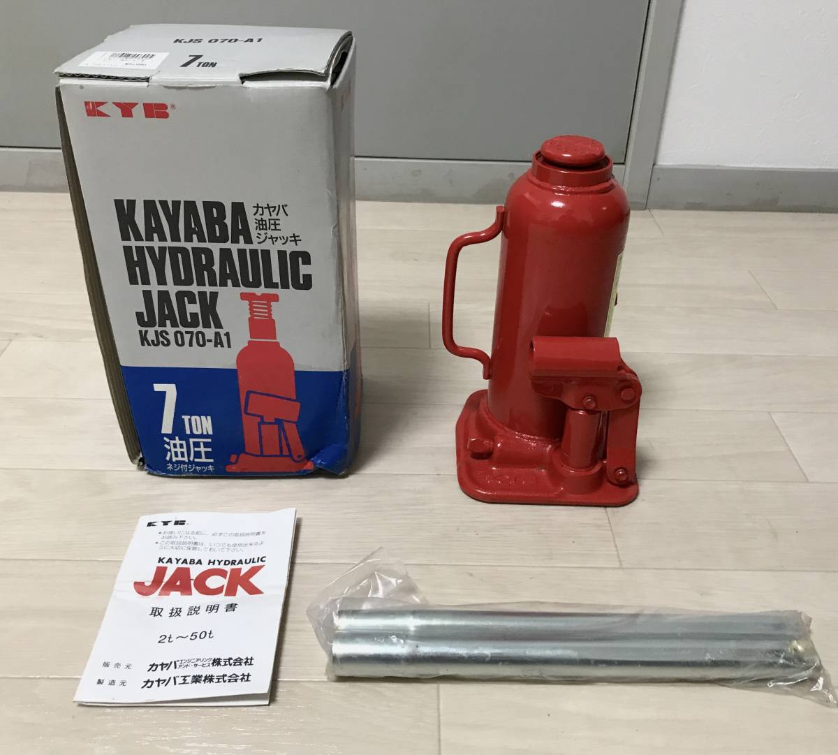 油圧ジャッキ 1台 KYB(カヤバ) 通販モノタロウ KJS070-A1 Yahoo 