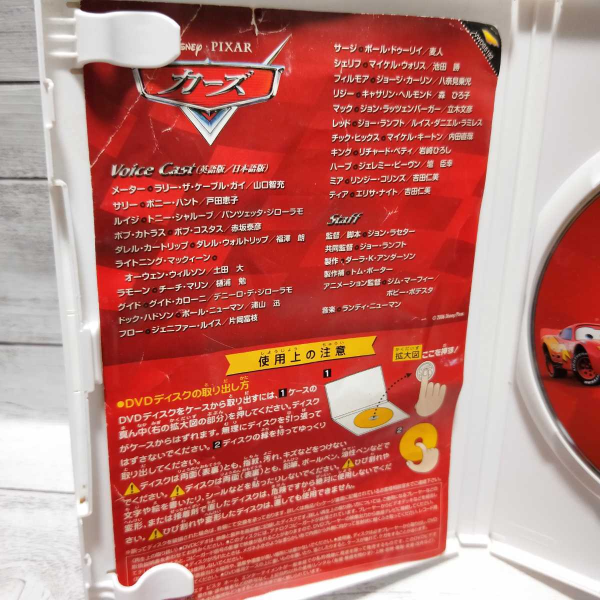 英語絵本セット カーズdvd カーズ２絵本 洋書 ディズニー ピクサーdisney Pixar ディズニー Dvd Hk97 洋書 外国語絵本 売買されたオークション情報 Yahooの商品情報をアーカイブ公開 オークファン Aucfan Com