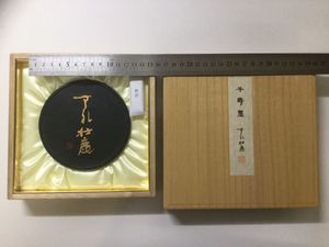 千寿墨 積み替える №139 正倉院寶物