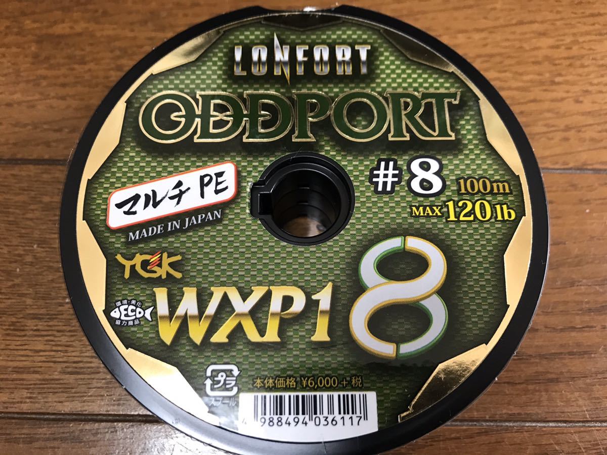 オッズポート YGK LONFORT ODDPORT #6 400m YGK エックスブレイド