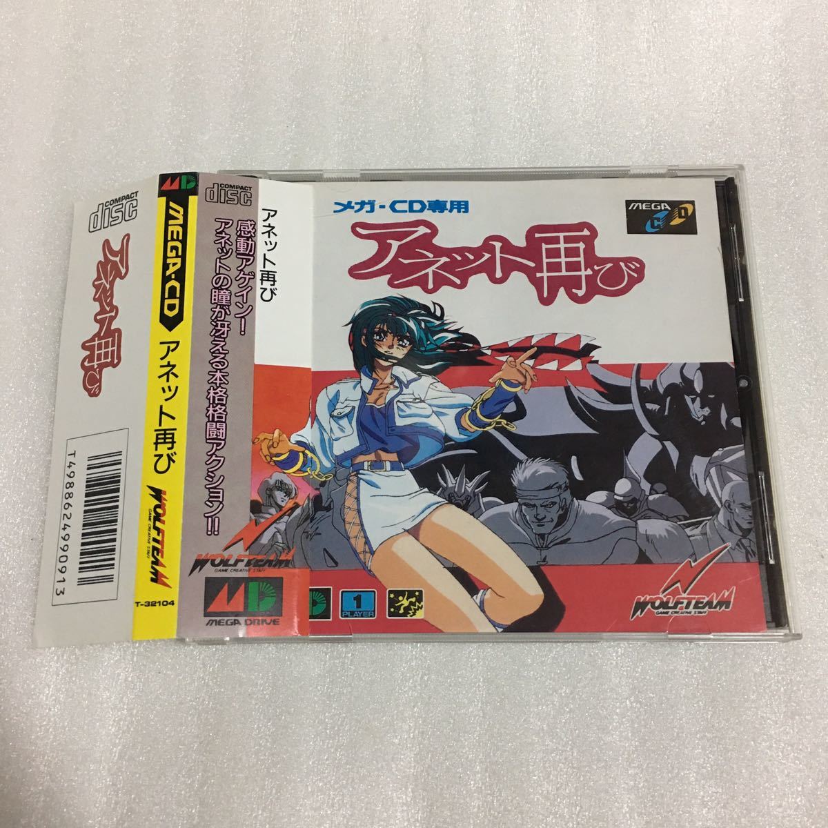 本物保証，2025 メガCD アネット再び(アクション)｜売買されたオークション情報、yahooの商品情報をアーカイブ公開 - オークファン メガドライブ