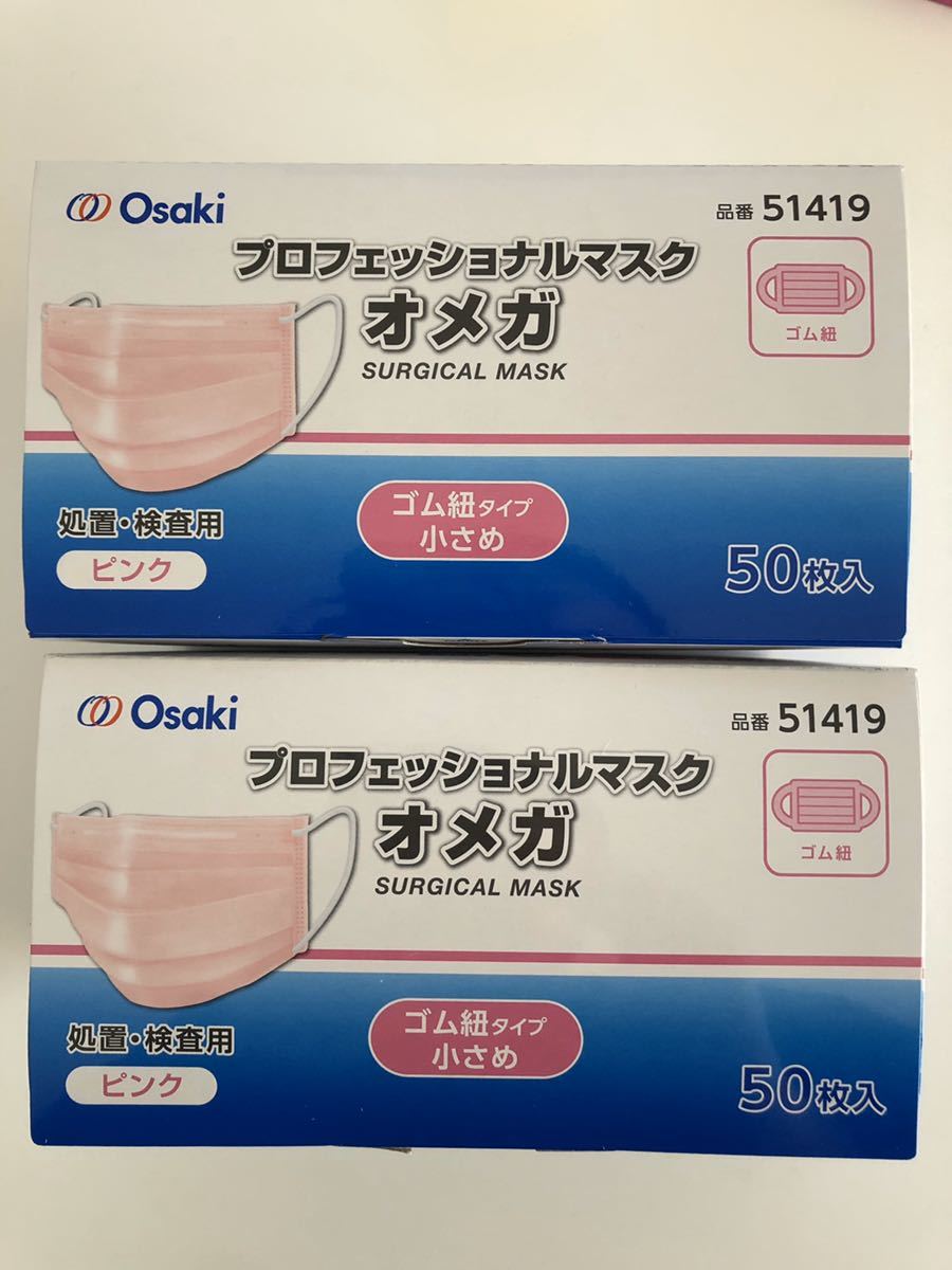 18 Off 在庫あり プロフェッショナルマスクオメガ ゴム紐タイプ 50枚入 オオサキメディカル Rmb Com Ar