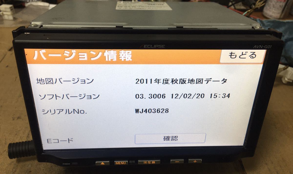 ECLIPSE イクリプス カーナビ ☆ SDナビ AVN-G01 中古 イクリプス