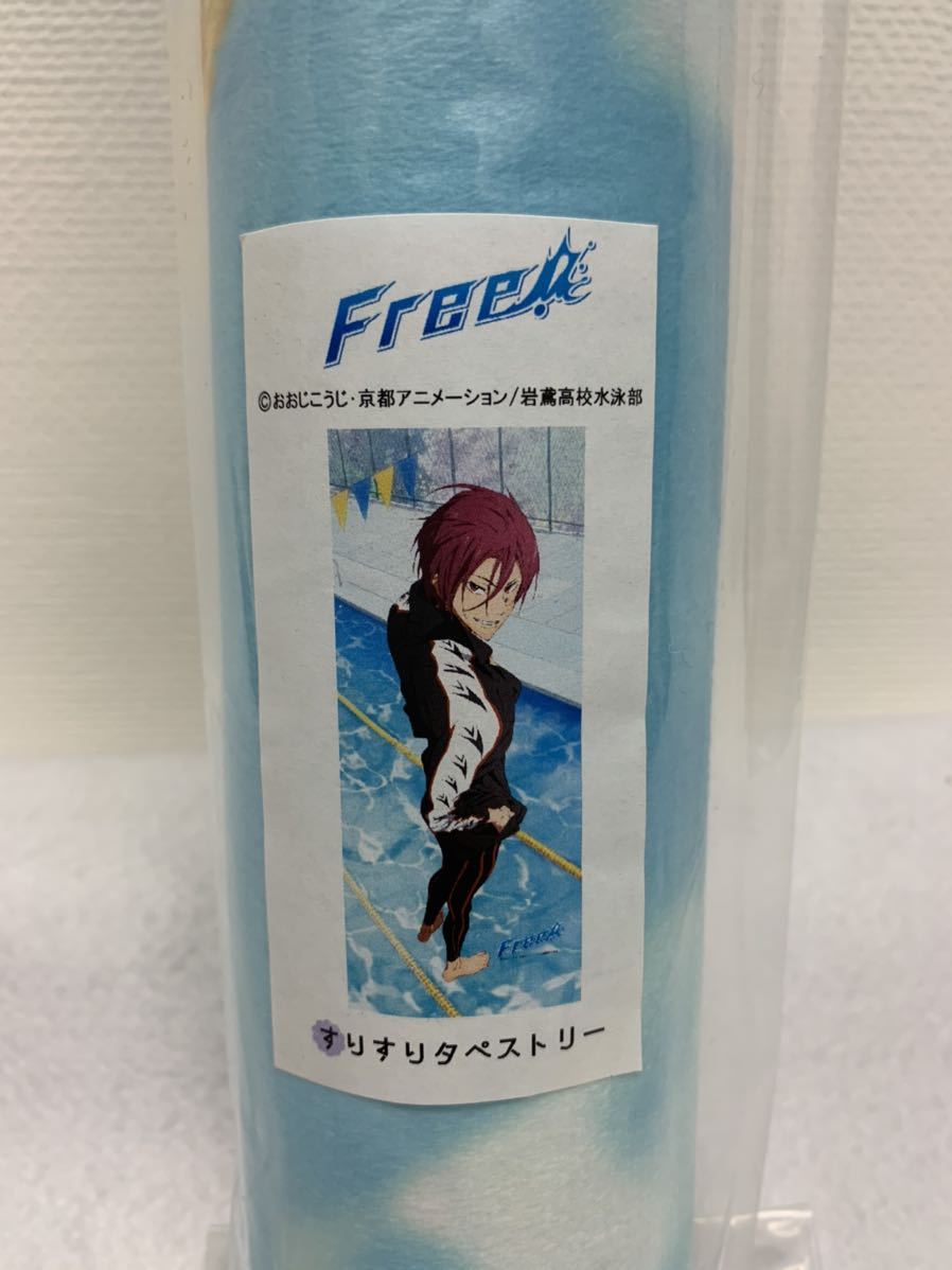 Free! すりすりタペストリー 松岡凛 新品未開封_2