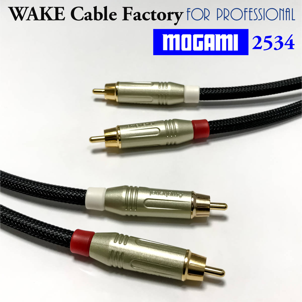 MOGAMI モガミ RCAケーブル 0 2本ペア 2534-BLACK プラグ付 MOGAMI2534