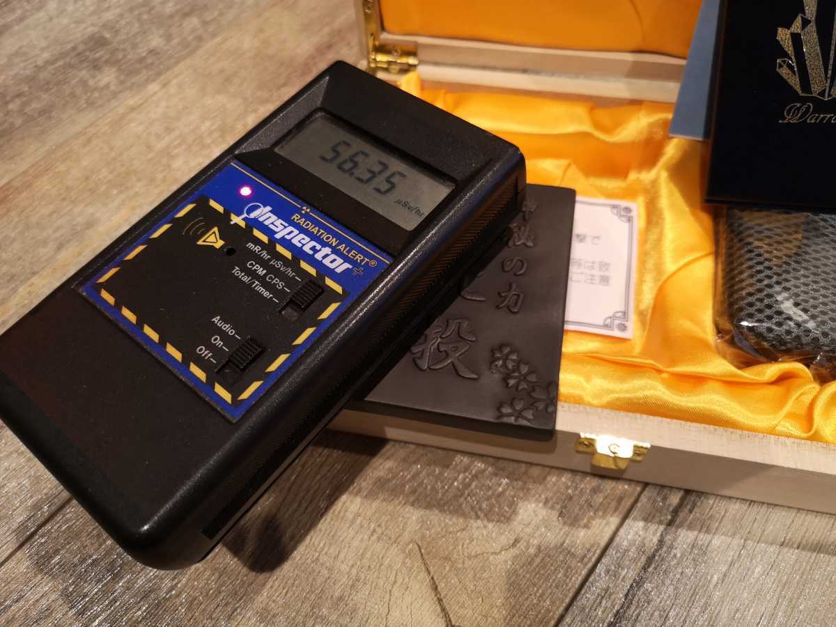 北投石 北投石の湯 プレート 天然記念物 保証書付き ラジウム