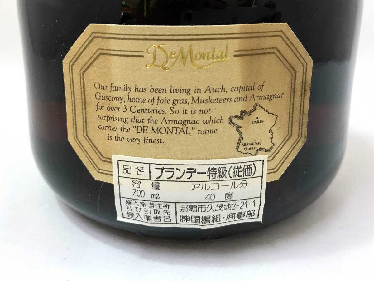 de 200ml アルマニャック・ド・モンタル ARMAGNAC MONTAL ド MONTAL