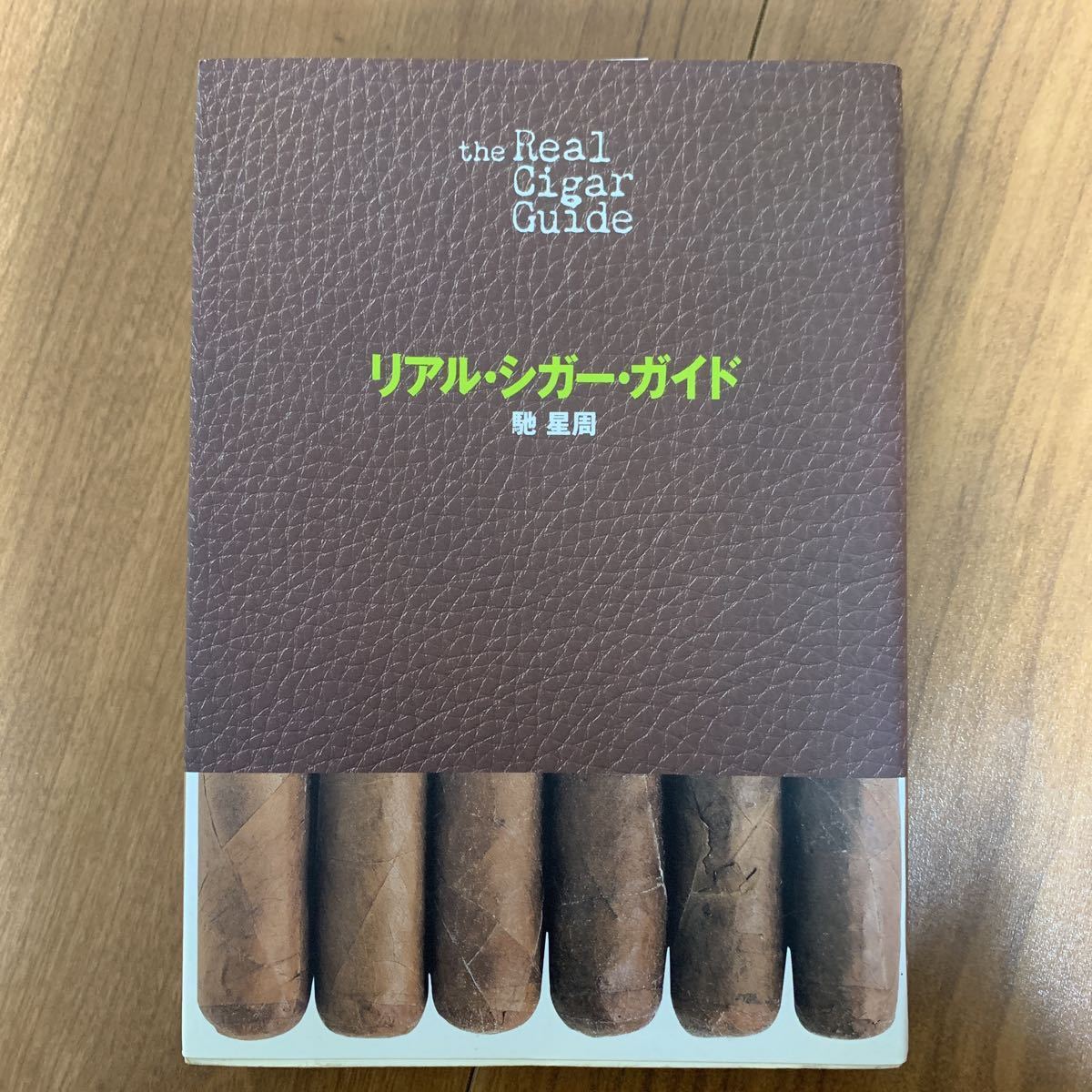  リアルシガーガイド 葉巻 葉巻本(葉巻用品)｜売買されたオークション情報、yahooの商品情報をアーカイブ公開 - オークファン 葉巻用品