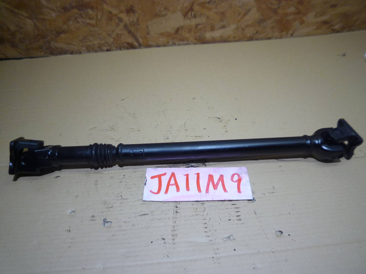 M9 本州送料1200円 ジムニー JA11 フロント プロペラ
