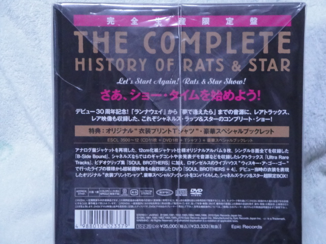 of The Complete～History Complete & - ～ History RATS STAR