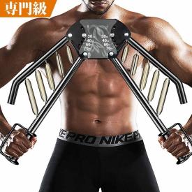 100%新品，お買い得 大胸筋トレーニング AIMEN エキスパンダー アームバー 胸筋 腕 手首 背筋 トレーニング器具 トレーニング アームレスリング器具 高負荷(ギア)｜売買されたオークション情報、yahooの商品情報 その他