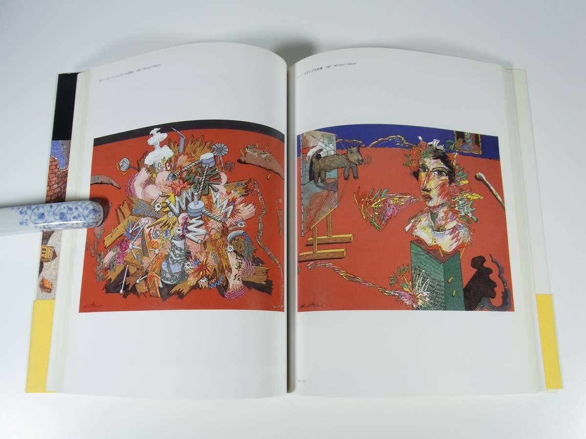 絹谷幸二全作品集 Catalogue Raisonne ページ数 502ページ 限定1000部 ビジョン企画出版社 Cbmev Org Br