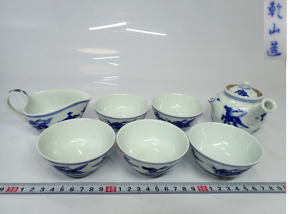 乾山造 染付煎茶椀セット 木箱付き 直径：5.5～9.5㎝ C244S 80サイズ