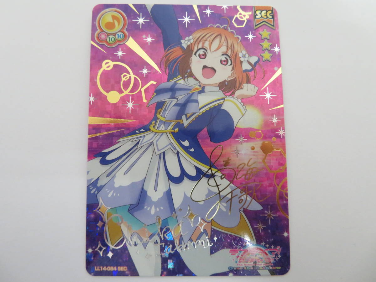 スクコレ ラブライブ！スクールアイドルコレクション – (R ラブライブ