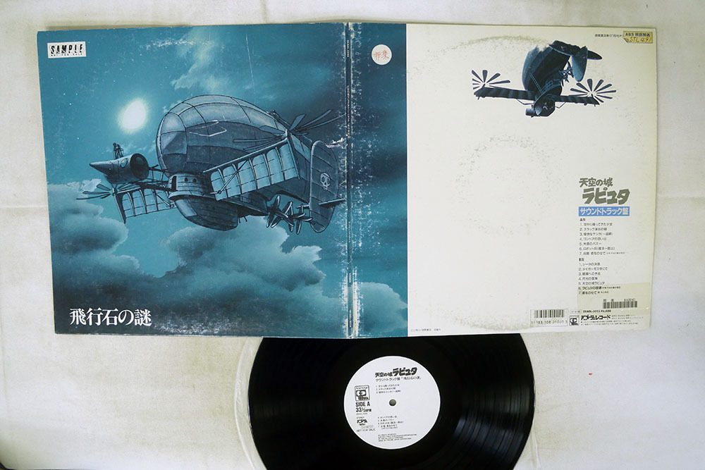 レコード 地下鉄のザジ サントラ アナログ LP 希少