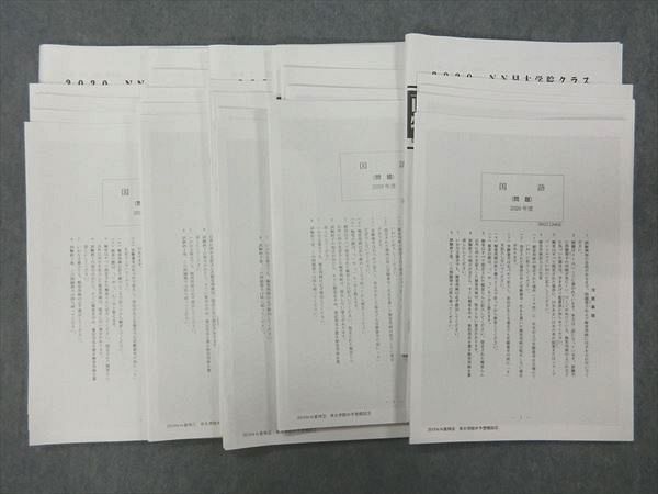 早稲田アカデミー　NN早大学院　正月特訓/直前特講/その他　2017年度版 OD22-017 早稲田アカデミー NN早大学院クラス 正月特訓 元日模試/直前