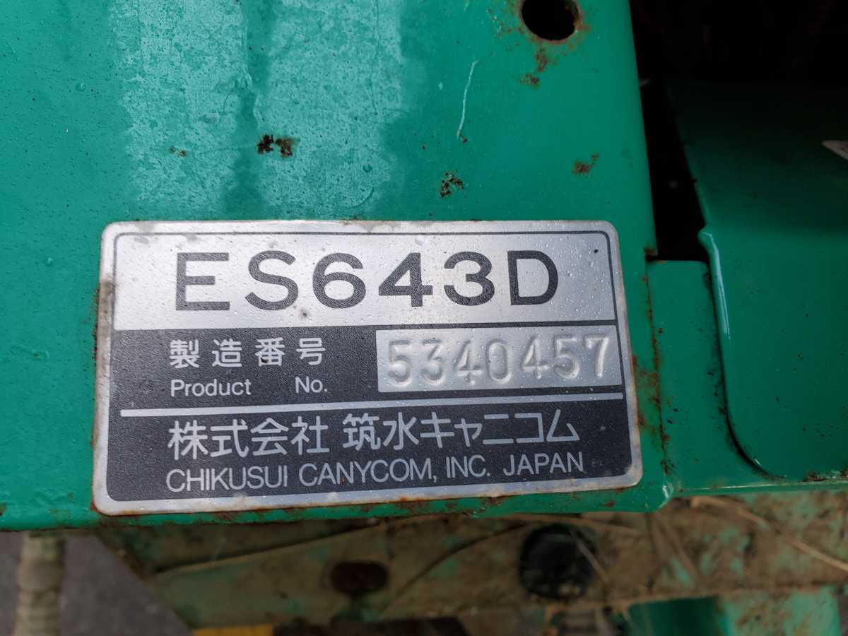 筑水キャニコム 4輪 運搬車 油圧ダンプ ES643D セル付き 【公式通販】