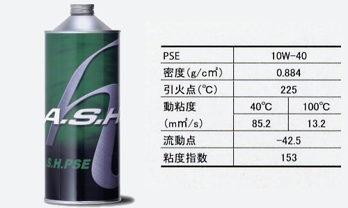 PSE アッシュ 10W-40 1L | A・S・H ASH モトスペック MOTO-SPEC 6缶 A.S.H A 2TCS エンジンオイル OIL 10W40