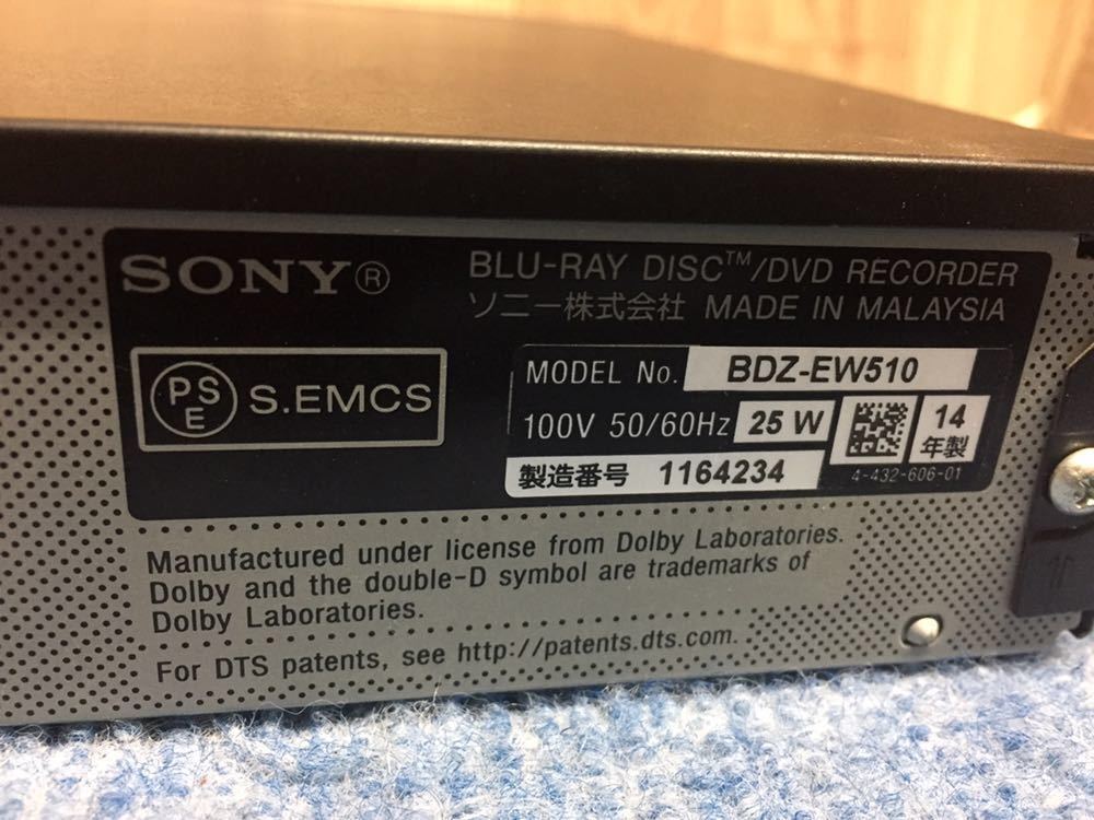 ソニー SONY BDZ-EW510 ブルーレイディスクレコーダー 2014年 作動確認