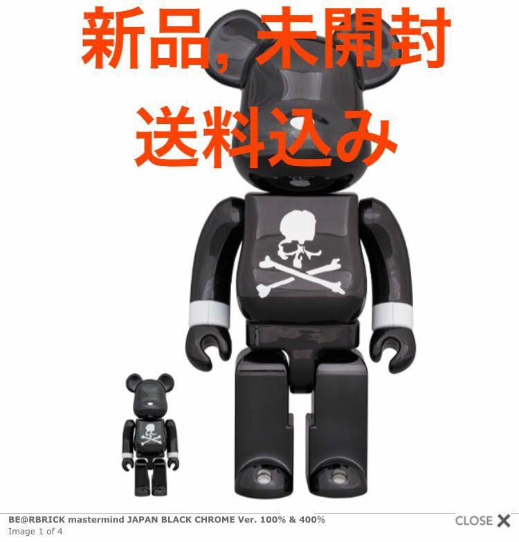 BE@RBRICK - mastermind SERIES 2026年最新マスターマインドとベア 