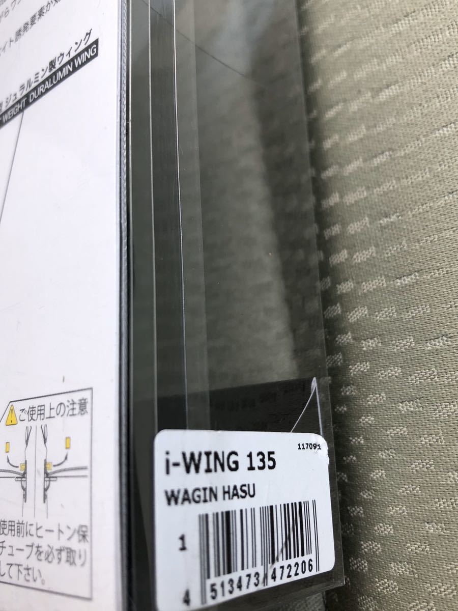 メガバス i-WING | Megabass-メガバス 0 Megabass FRY アイウイング135 フライ - iウイング I-WING VR 限定カラーメガバス アイウィング TRIPLE
