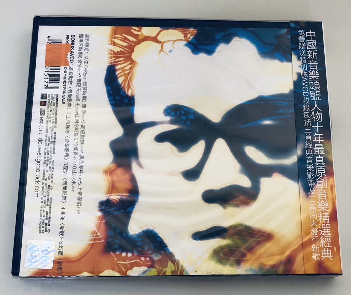 CD 竇唯（ドウ・ウェイ）Dou Wei 「艶陽天」未開封CD