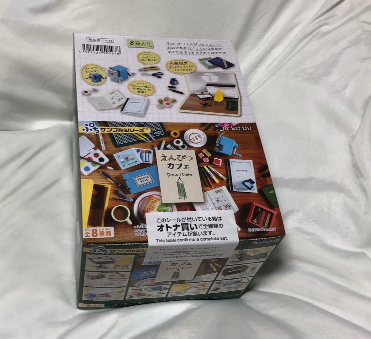 はらぺこ動物村」11．ワンぱくごはん 【シークレット】 リーメント