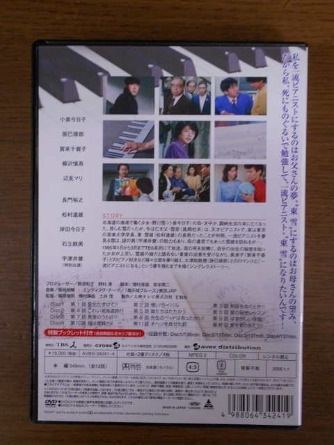 MC37bb) 初回生産限定盤 少女に何が起こったか DVD 特典 台本入り 80年代 TVドラマ 小泉今日子 アイドル