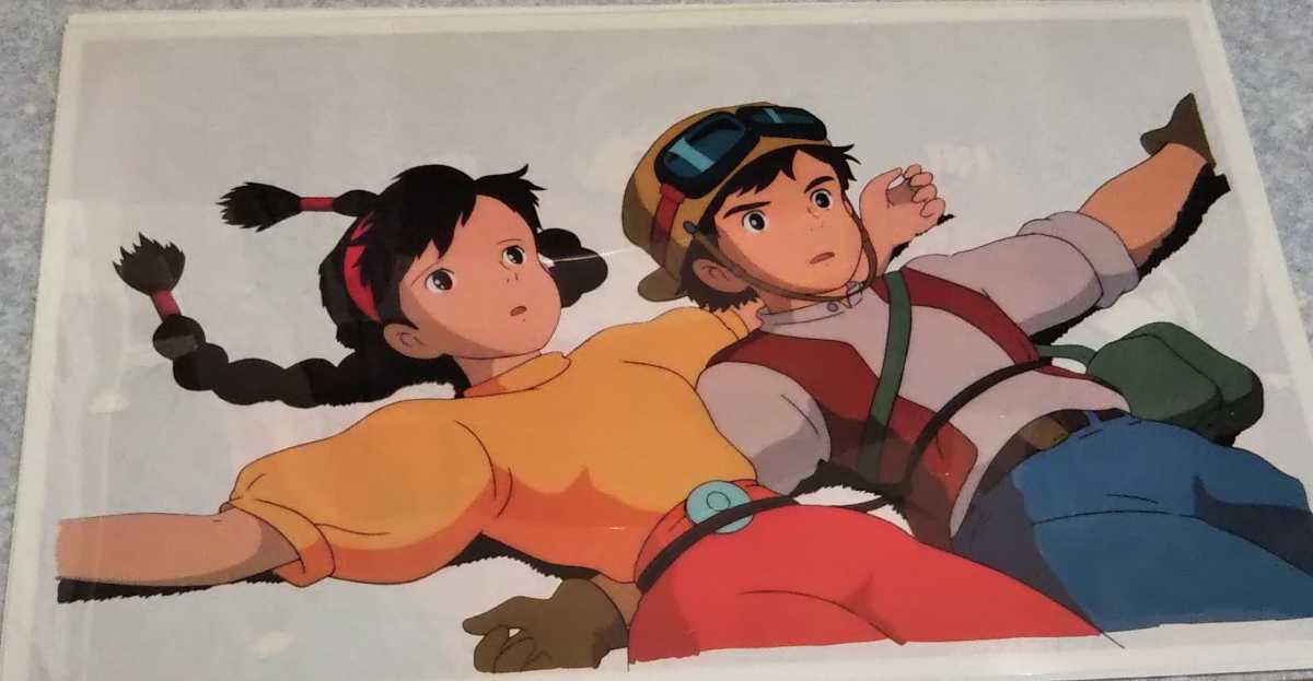 天空の城ラピュタ セル画集 【公式通販】
