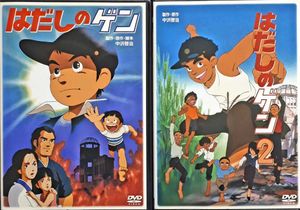 はだしのゲン 2のYahoo!オークション(旧ヤフオク!)の相場・価格を見る